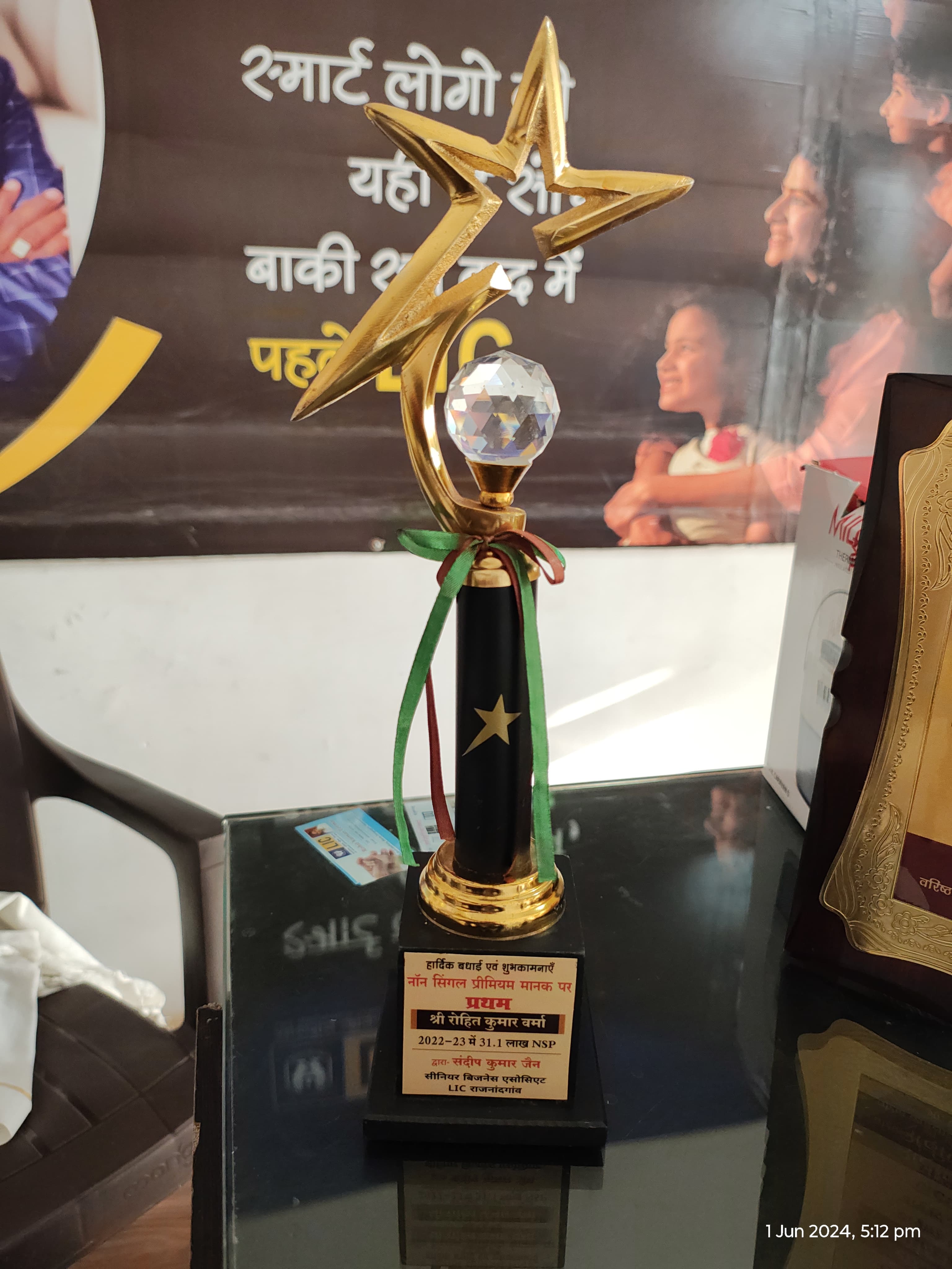 Trophy For Achievement