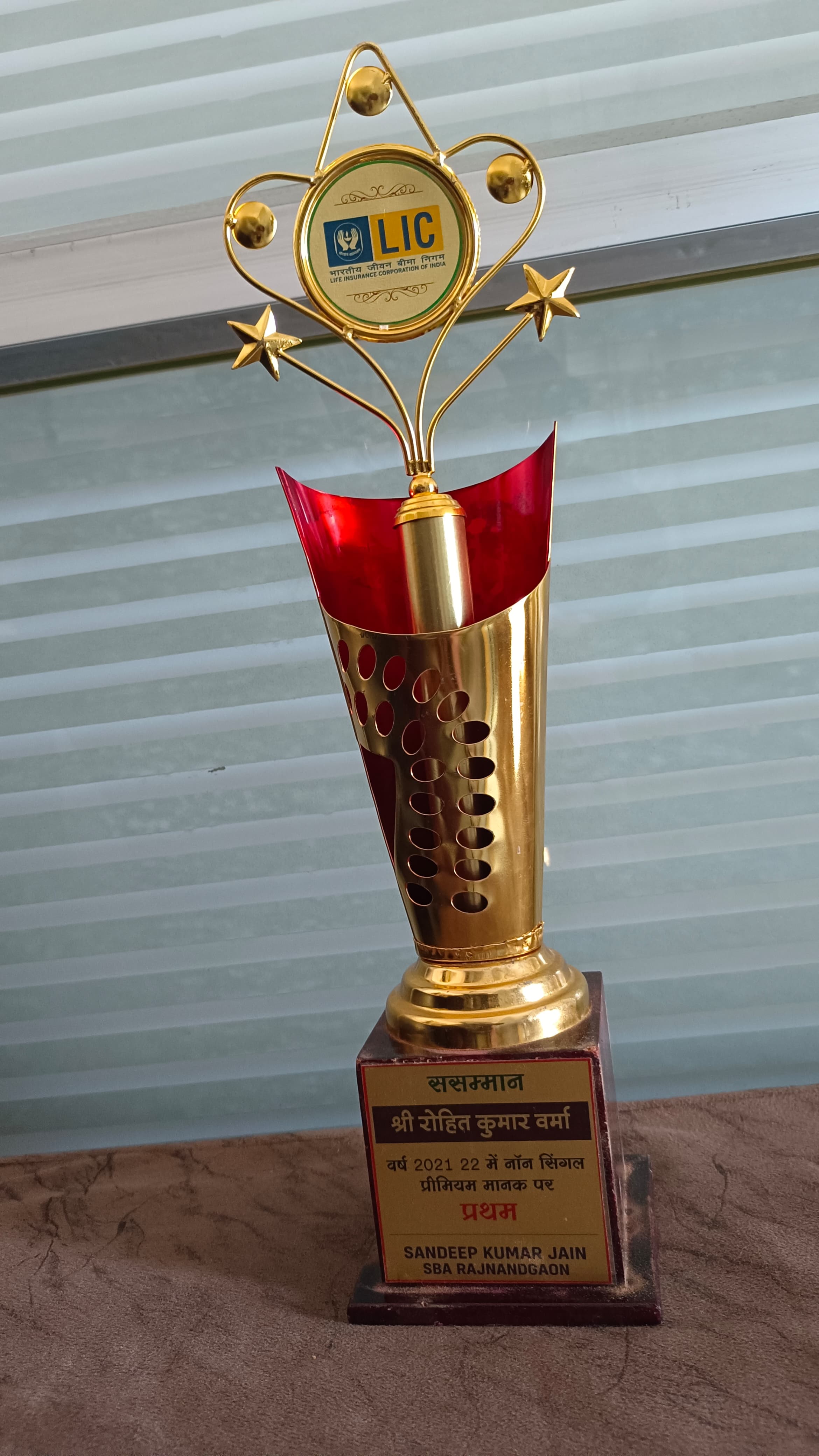 Trophy For Achievement