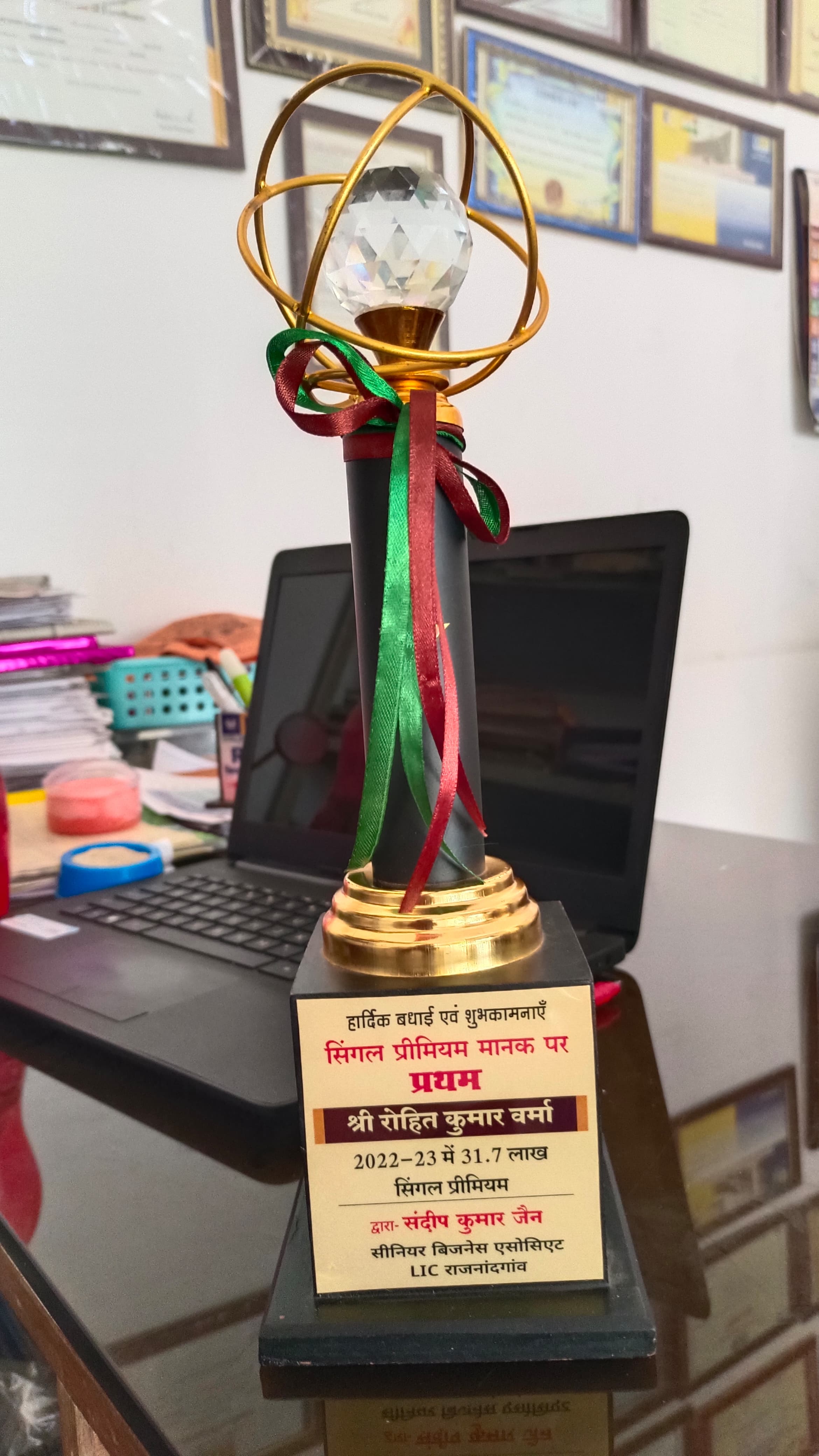 Trophy For Achievement