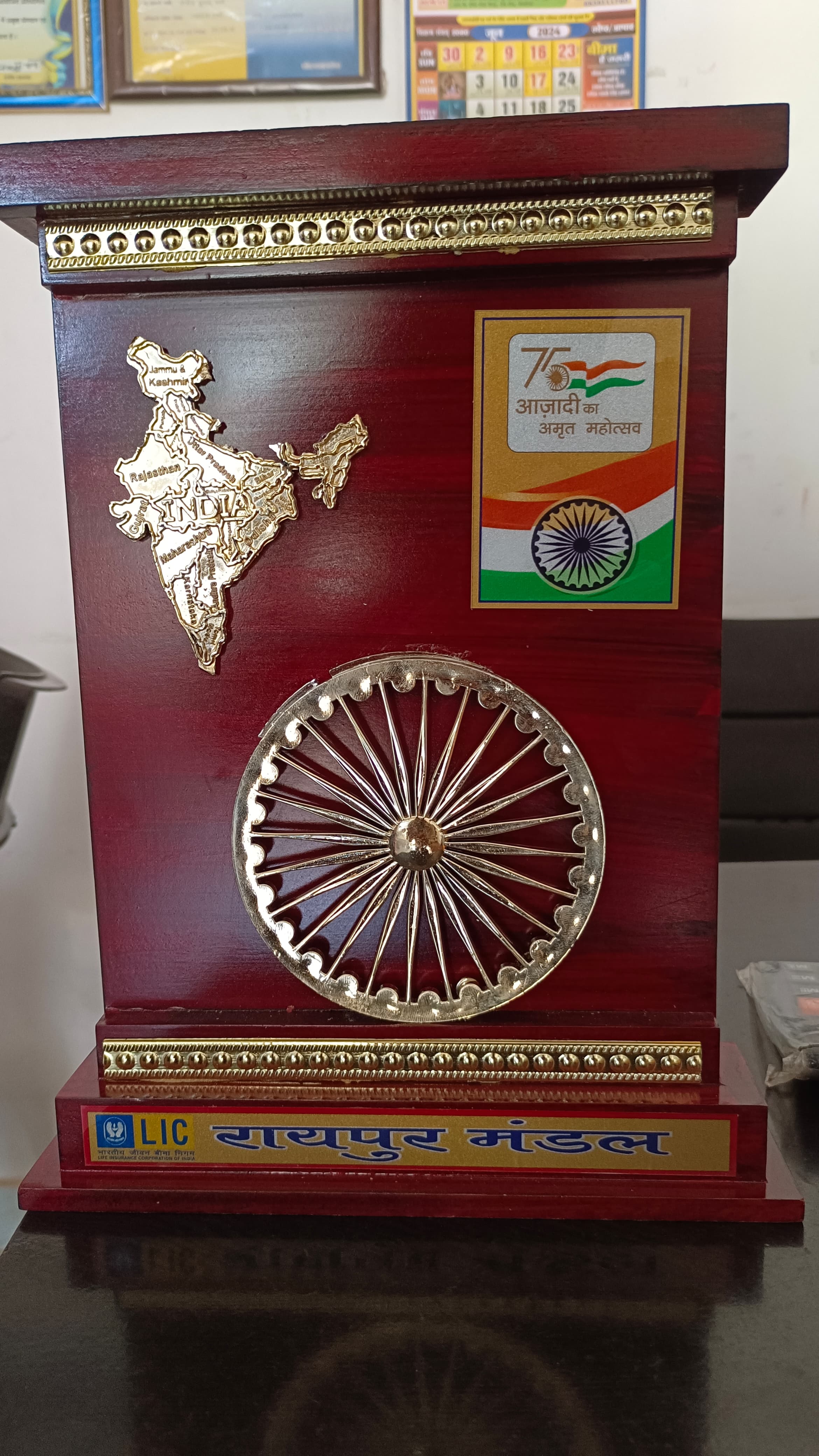 Trophy For Achievement