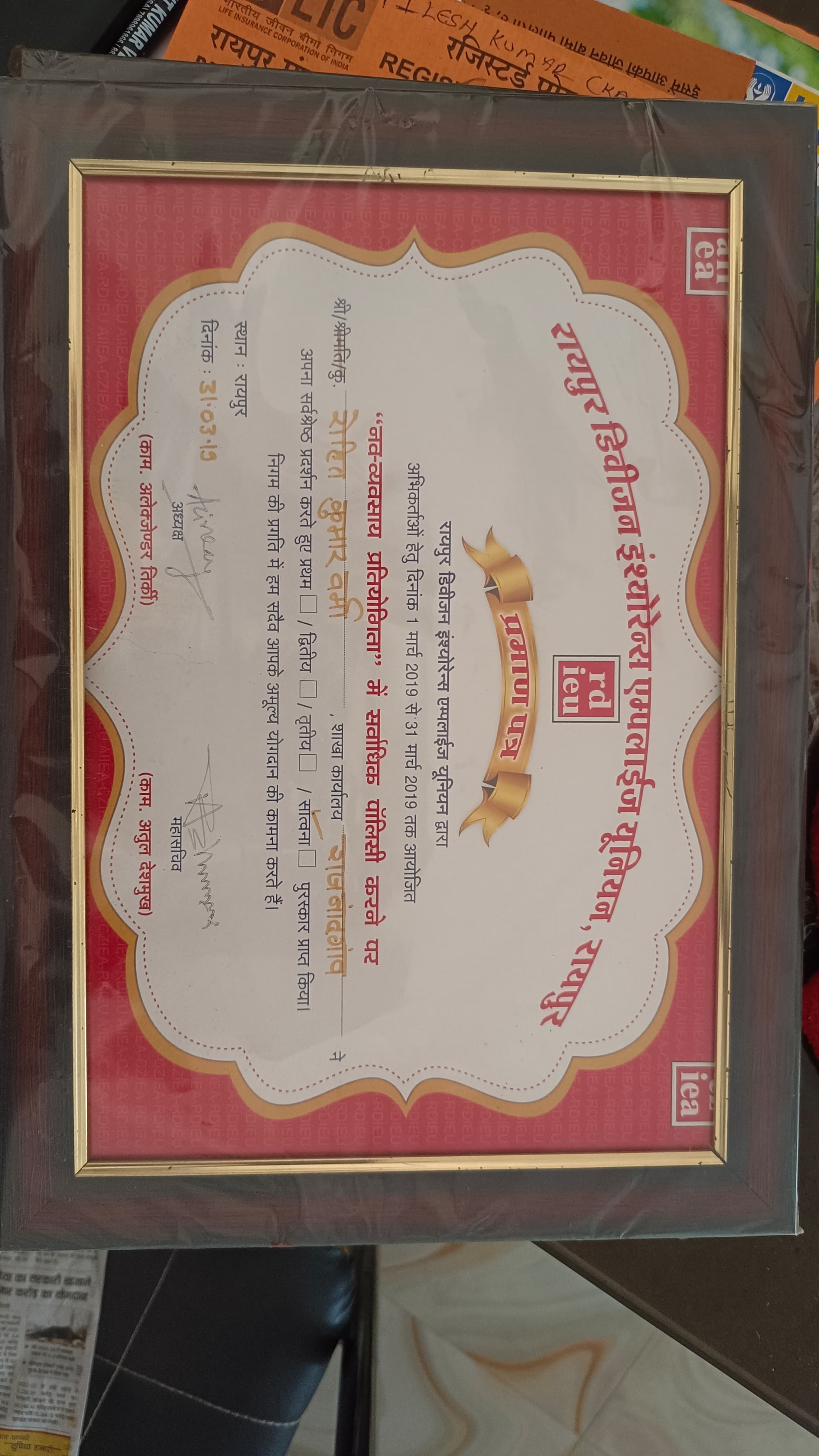 Certificate Of Appreciation