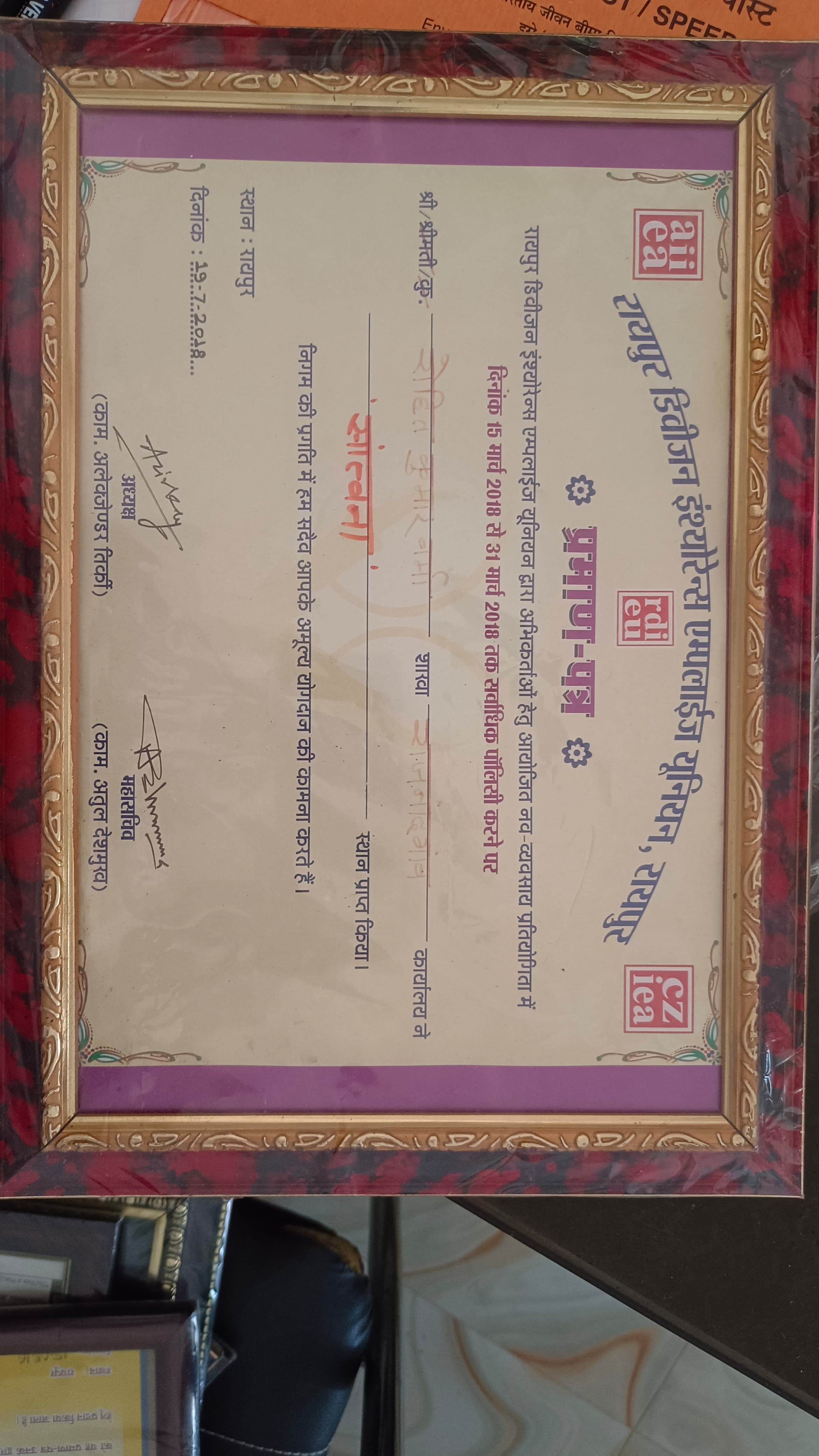 Certificate Of Appreciation