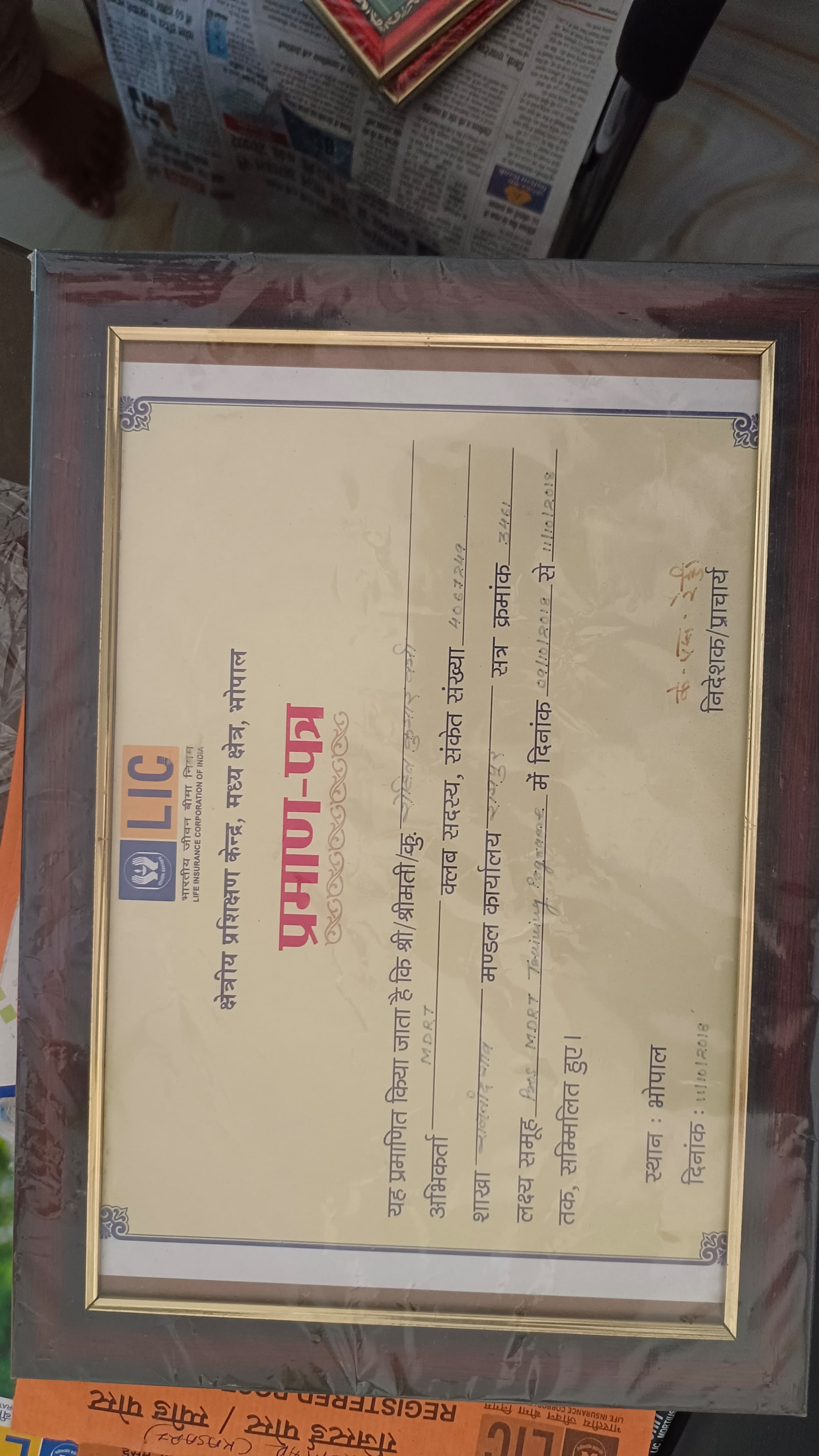 Certificate