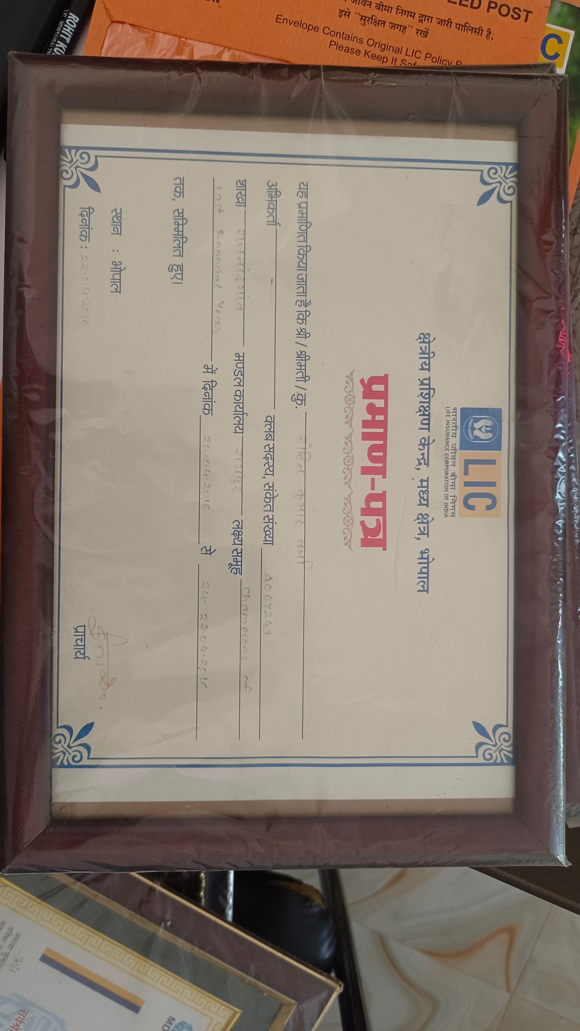 Certificate